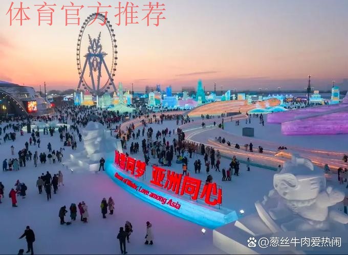 9项国际冰雪赛事今冬“炫”京城